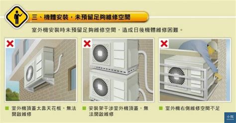 室外機放陽台|冷氣室外機這樣安裝1，就不會有人要幫你維修 ｜ 